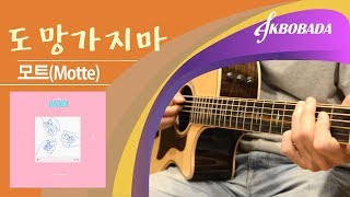 피아노 커버