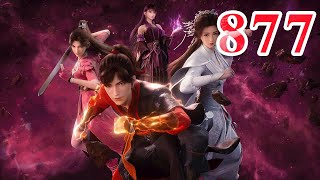 Martial God Asura |《修罗武神》第877集  subtitle Full Episdoe