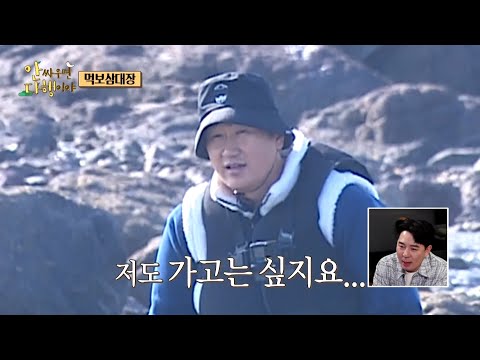 [안싸우면 다행이야 선공개] 나만 몰랐던 갯벌...고개 숙인 조선의 4번 타자 <strong>이대호</strong>?!⚾ ＂못 움직이겠더라고요＂, <strong>MBC</strong> 230220 방송