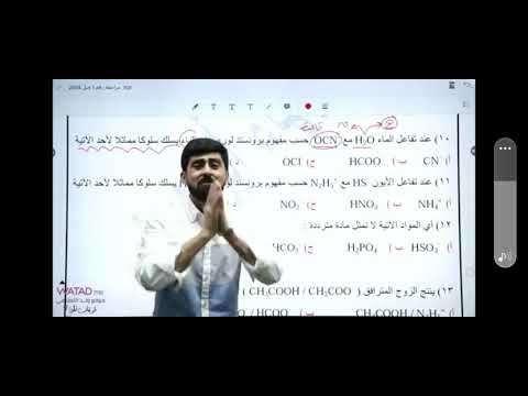 الاستاذ بهاء ابو هيض الرائع في الكيمياء