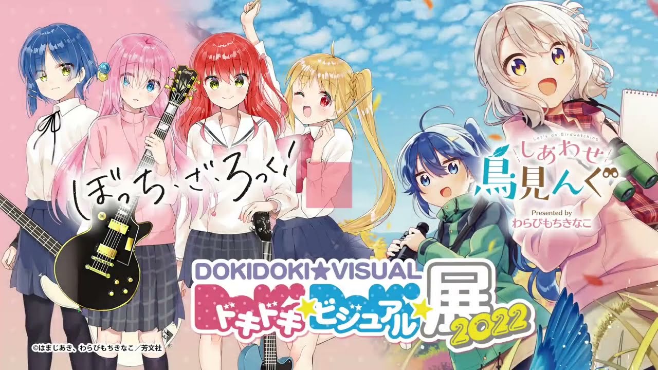 きらら展 複製原画 ぼっち・ざ・ろっく！ - その他