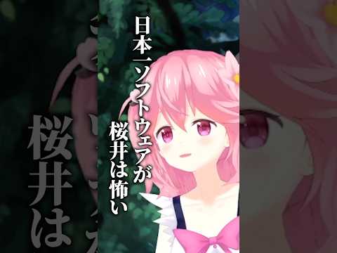 【ほの暮らしの庭】序盤から不穏すぎる…ツッコミが止まらない初見反応 #shorts #ほの暮らしの庭