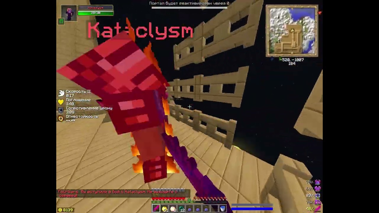 FourWars SHAFT PVP ( ДЕЛАЕМ ВЕТЕР)