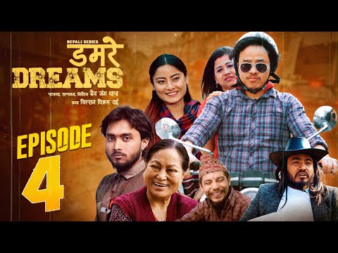 " Damare Dreams " डमरे ड्रिम्स | episode - 4 | Alish Rai, Kabita Aale | new nepali series 2025