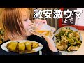 【ぼっち飲み】繁華街で出勤前なのに激旨激安居酒屋でビールが止まらない　in釧路