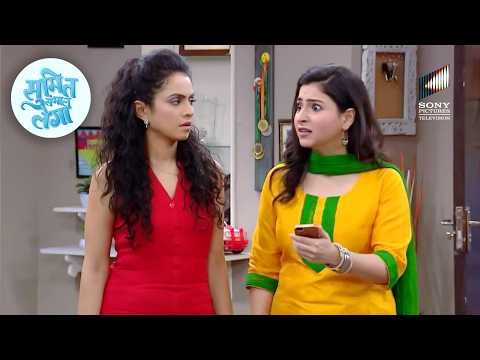 Kya Message Dekhkar Simran Hui Disturb? | Sumit Sambhal Lega