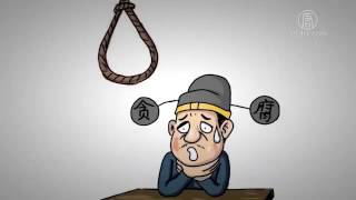 腐敗役人専門の窃盗団裁判始まる　民衆からは拍手喝采も【禁聞】 20160912
