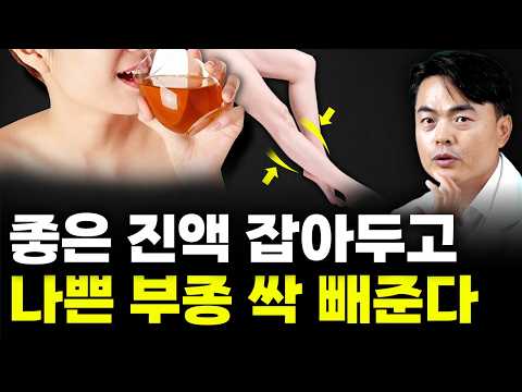 물처럼 마시기만 해도 온몸에 '진액'이 돕니다 (붓기 싹 빠짐)
