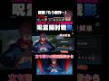 【呪術廻戦ファントムパレード】呪霊掃討戦影HARDランク10 宿儺編成　#ファンパレ #ファントムパレード #呪術廻戦 #jujutsukaisen #アニメ #五条悟 #両面宿儺 #夏油傑