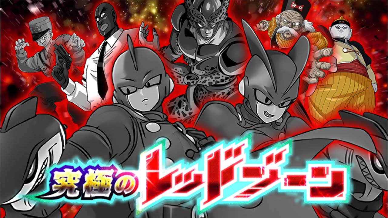 NO ITEMS! RED RIBBON ARMY RED ZONE STAGE 2 VS 19 AND DR. GERO! (DBZ