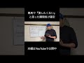【要注意】負けを取り返そうとする人ほど勝てない理由
