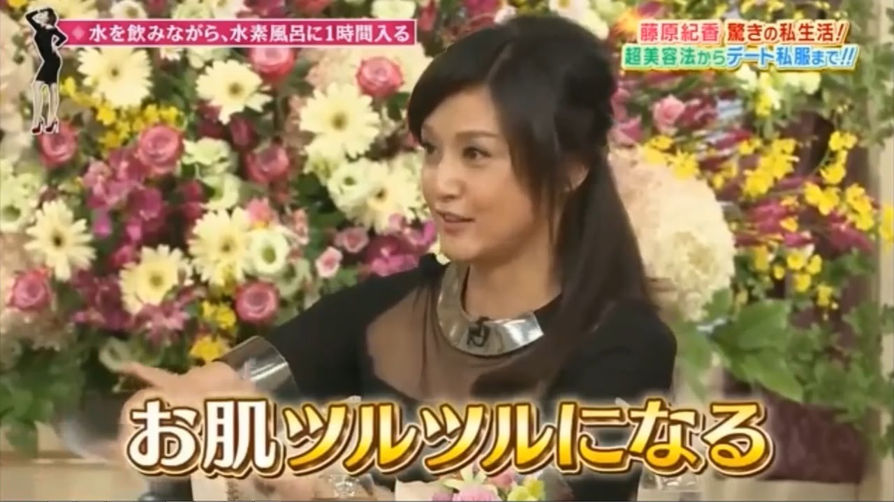 水素 水 藤原 紀香
