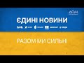 Прямой эфир канала "Дом" | Новости на русском | Вечер 29.05.2022