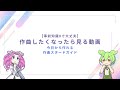 【DTM初心者】知識0からはじめる作曲スタートガイド【曲の作り方】