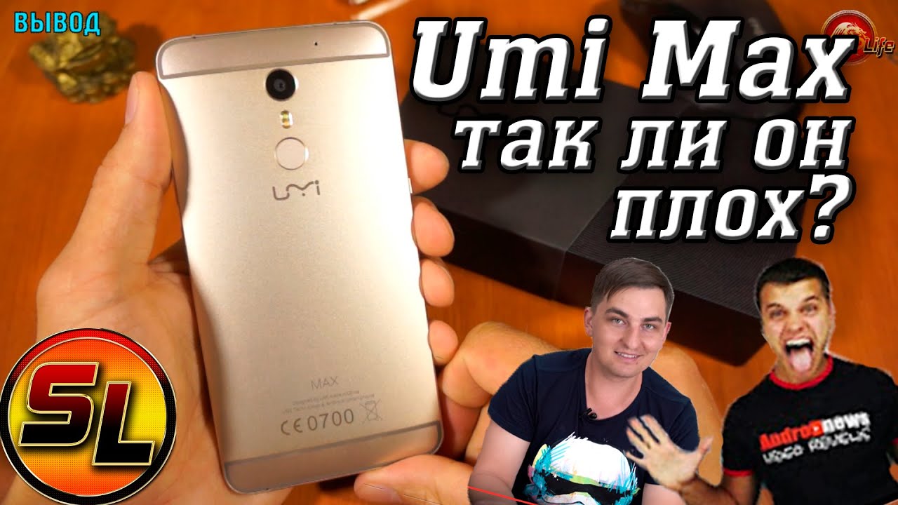 Umi Max полный обзор смартфона который разнесли в пух и прах! Настолько ли он плох? | review