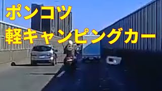 【ドラレコ】 2024 13 日本 ドラレコ動画まとめ【安全運転・交通安全啓発】