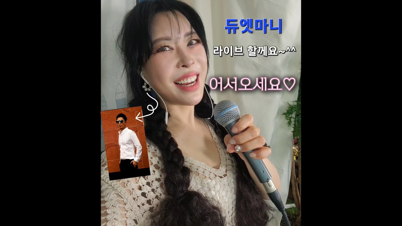 26/01/05 듀엣 마니 거실 라이브