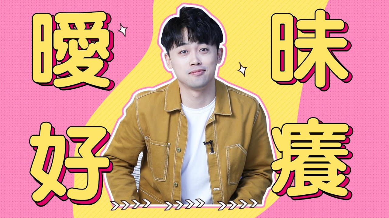 從男人的角度告訴你，他為什麼只曖昧不表白！『路遠情長LY』