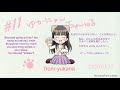 ゆかにゃんチャンネル#11「今日もいいお天気でした♪」