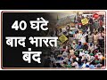 भारत बंद के लिए आखिर कितनी तैयार है सरकार? Bharat Bandh | Farmers Protest | New farms law