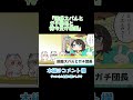 【手描き】『困惑スバルとガチ団長と待ち受け画面』 【ホロにち/切り抜き/hololive】 #shorts