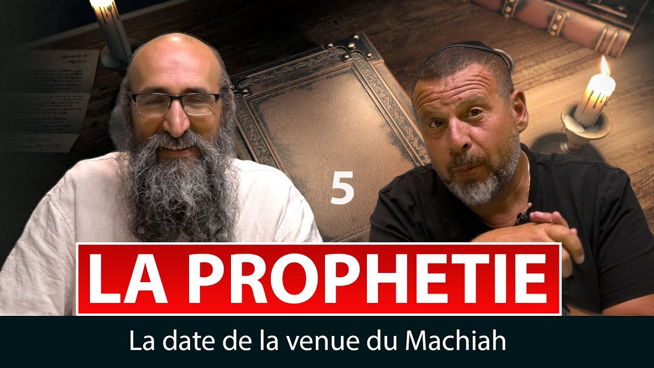 LA PROPHETIE 5 - La date de la venue du Machiah - Rav Peretz et Fabrice
