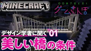 [Game Walk/Minecraft] What is the golden ratio for suspension bridges? Understanding the "essence... screenshot 1