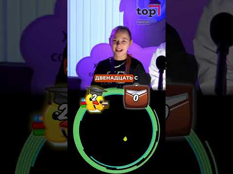 Учитель против Ученика! #академиятоп