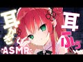 【ASMR/3DIO 】癖になる高速耳かきと耳ふぅで脳がとろける♡/睡眠/EarCleaning/Binaural 【リン・ガーネット/ハコネクト】