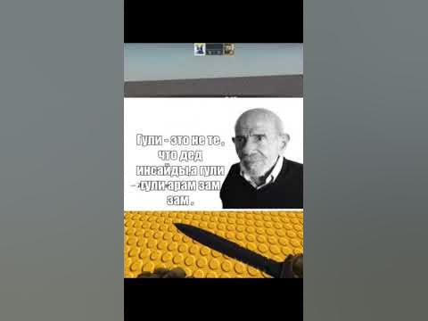 #meme #мем #арамзамзам #гули #гуль - YouTube