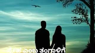 "Sneha emba tangalige"πππ€±