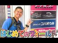歌舞伎町にあるサバゲーフィールドに突撃！ブレイブポイント新宿店！