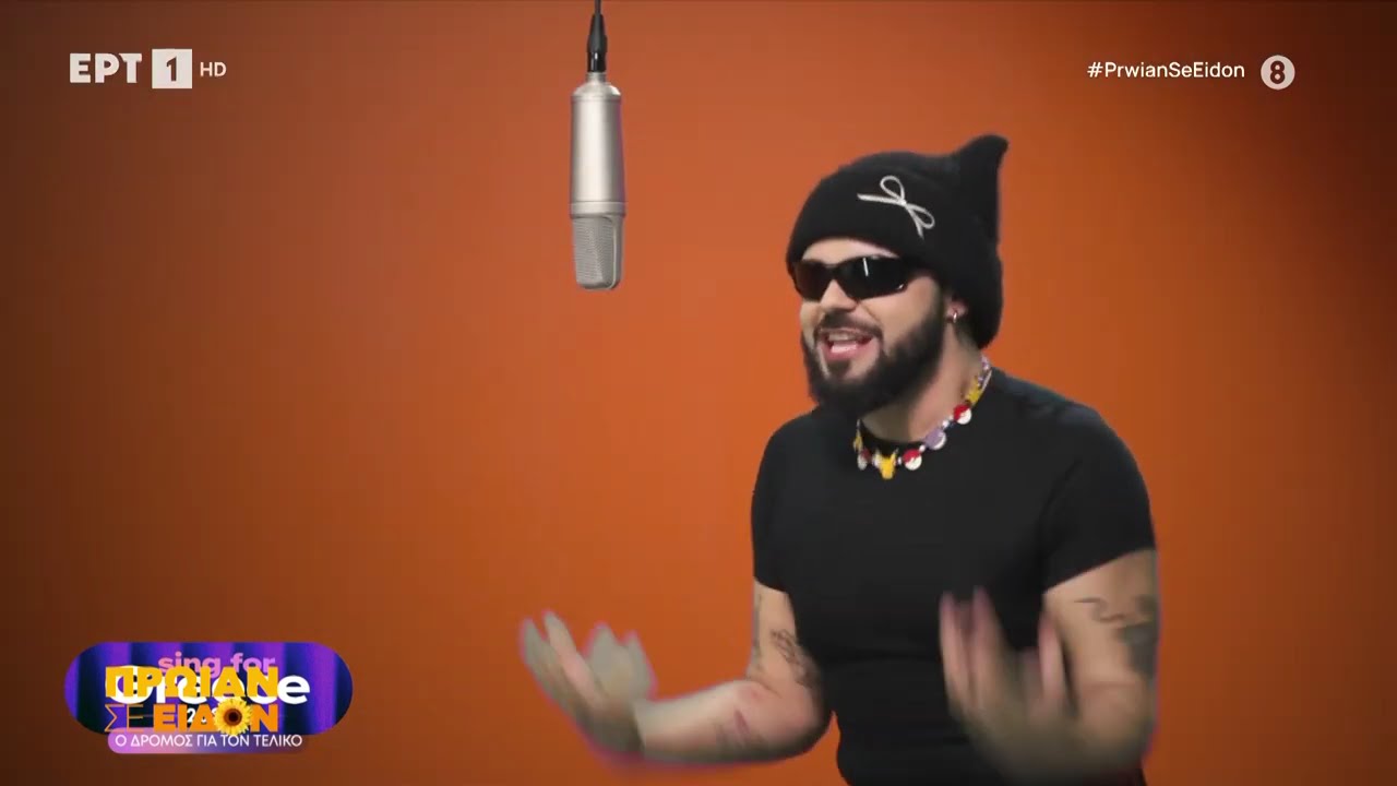 Eurovision 2026 | Ο Akylas με το «Ferto» στο «Πρωίαν σε Είδον»