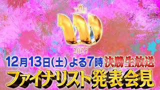 日テレ公式チャンネルの配信のサムネイル画像