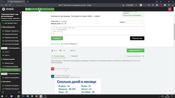 4.3 Количество дней. "Поколение Python": курс для начинающих. Курс Stepik