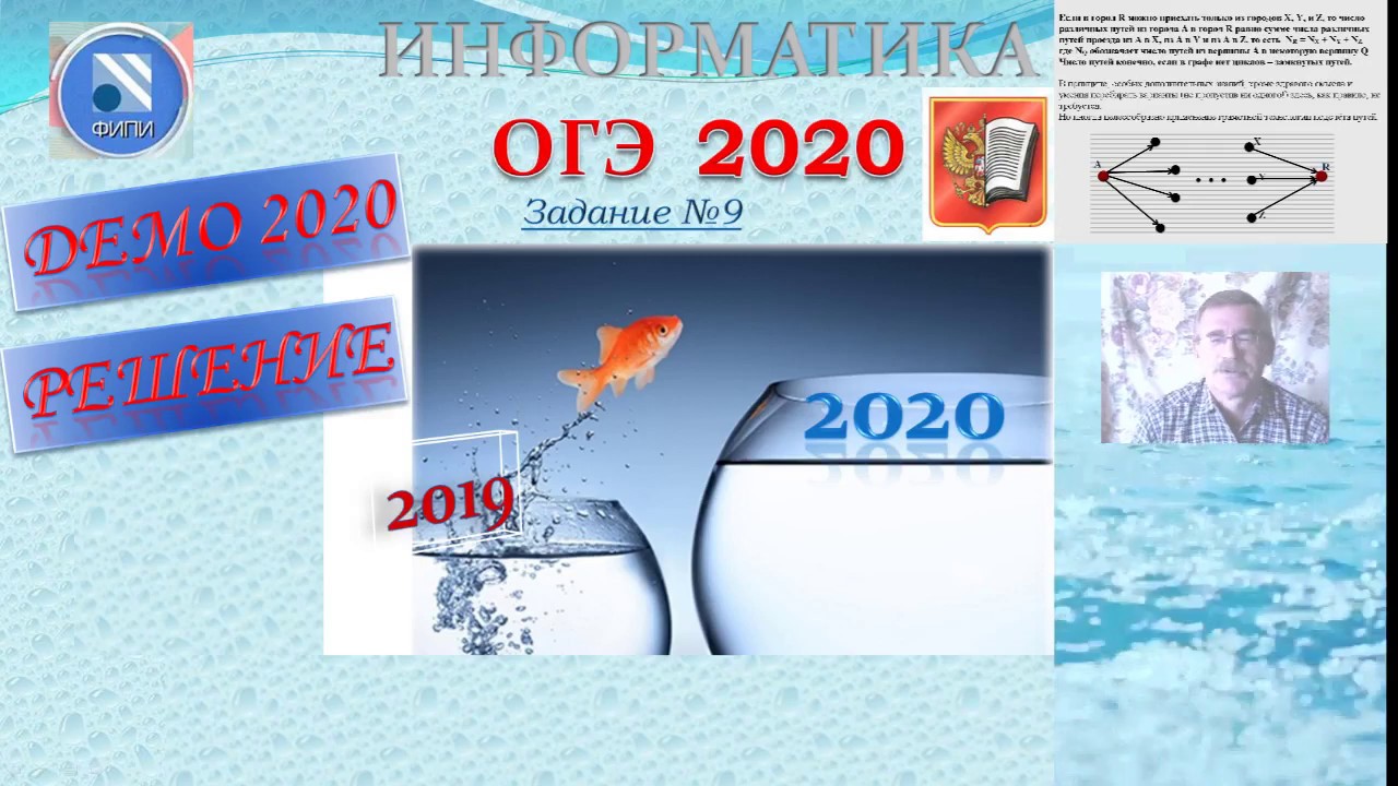 Сайт поляков огэ информатика 9. ОГЭ Информатика. ОГЭ Информатика 2023. Поляков Информатика ОГЭ.