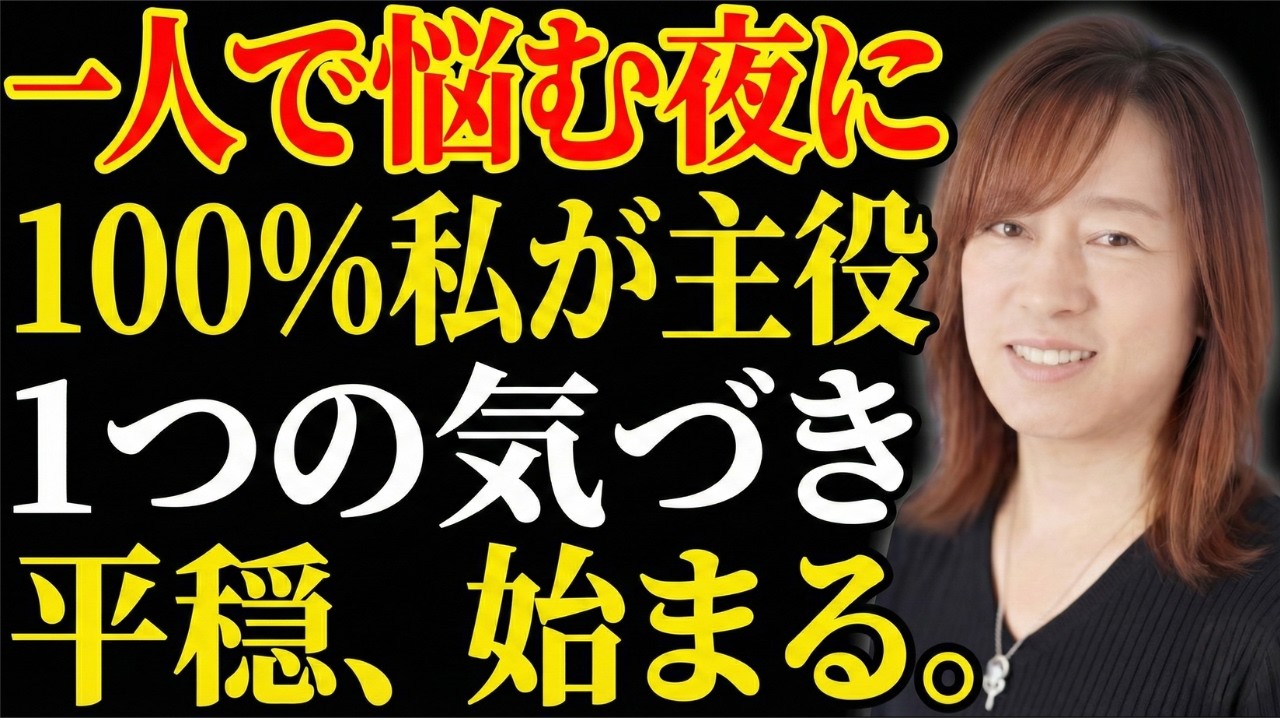 【並木良和】家族が「敵」に見える理由。100％自分の人生を取り戻し、目醒めを加速させる秘密。｜引き寄せの法則｜願望実現｜宇宙の法則
