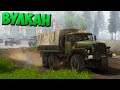 SpinTires - Прохождение карты "Вулкан" #SpinTires