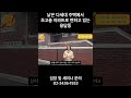낡은 다세대 주택에서 초고층 아파트로 변하고 있는 용답동