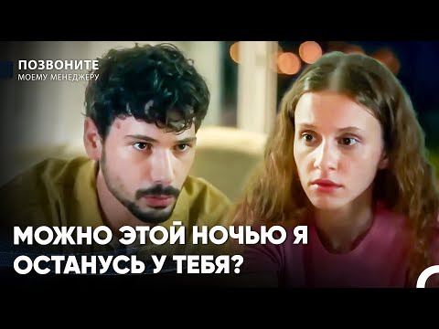 Барыш Пришел К Диджле - Позвоните моему менеджеру