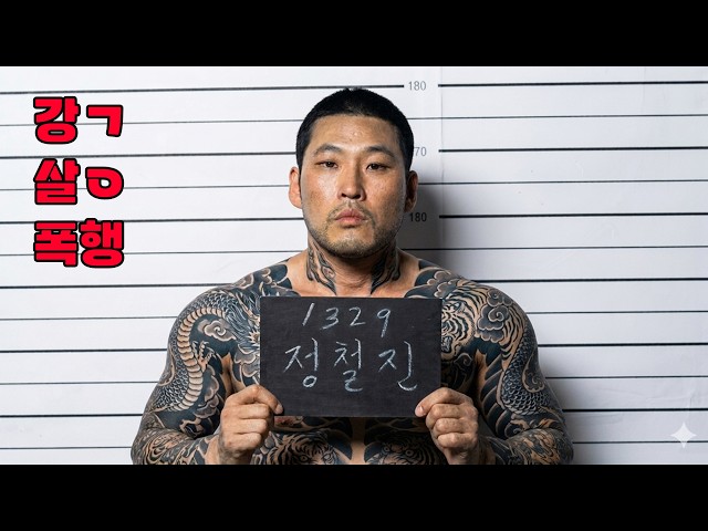 힘없는 여성들만 노려 욕구를 채운 쓰레기의 최후 (결말포함)