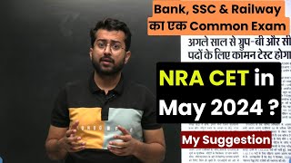 NRA CET in May 2024 ? My Suggestion || Common Exam for Bank, SSC and Railway || Aashish Arora