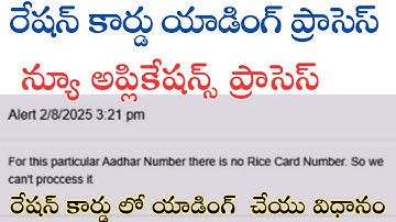 Ration card  member Addition application process in Gramaward Sachivalayam