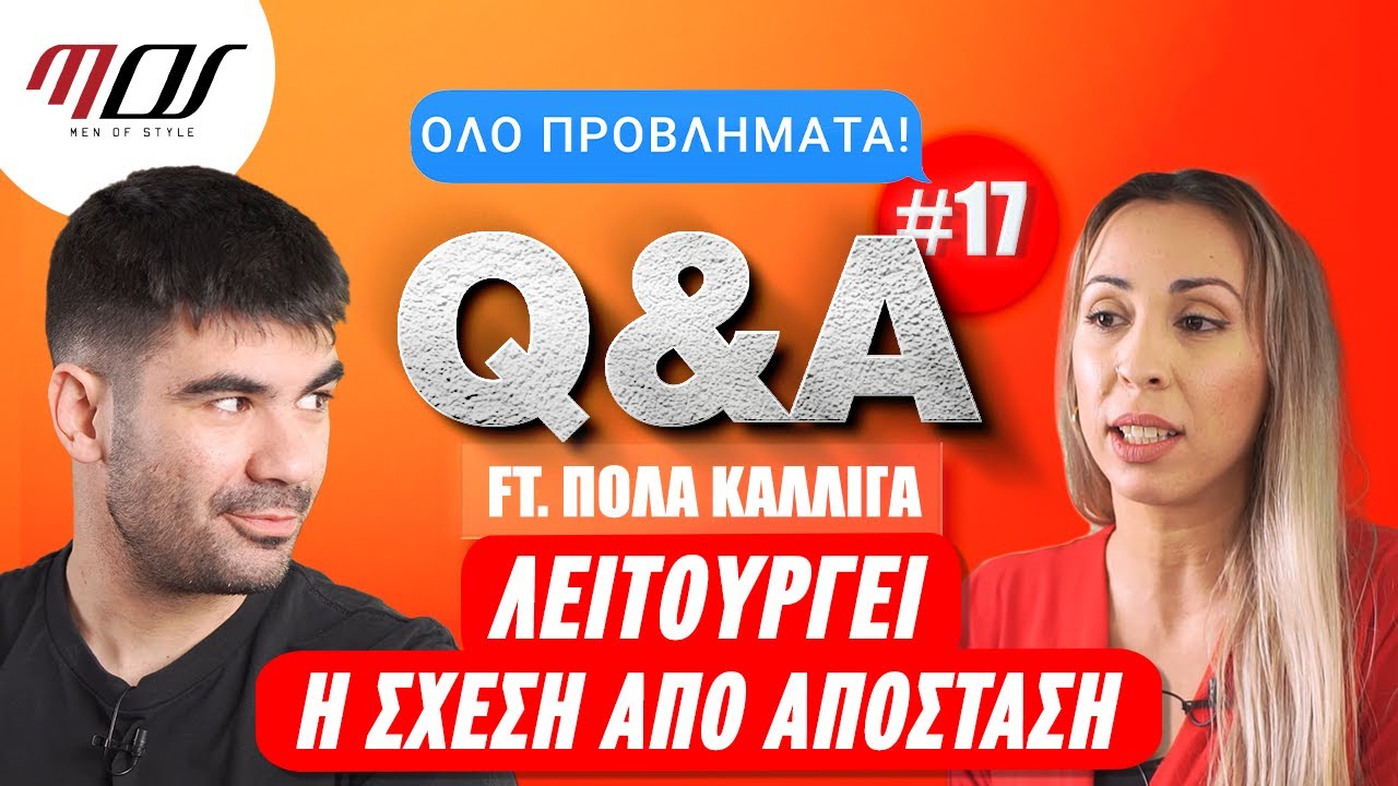 Πρώτο ραντεβού: Πως εξασφαλίζω τη ΧΗΜΕΙΑ; - ΌΛΟ ΠΡΟΒΛΉΜΑΤΑ #17 | Men of Style