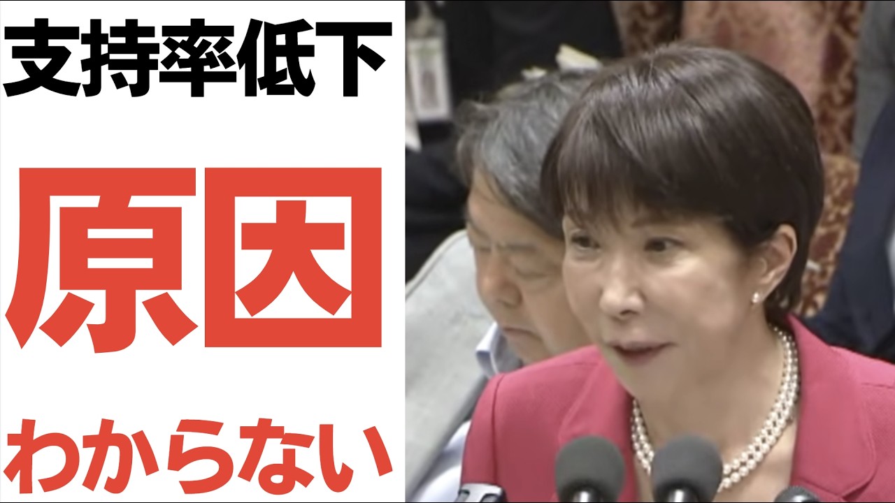 高市首相の支持率低下発言と副首都法・物価高対策を扱う動画のサムネイル