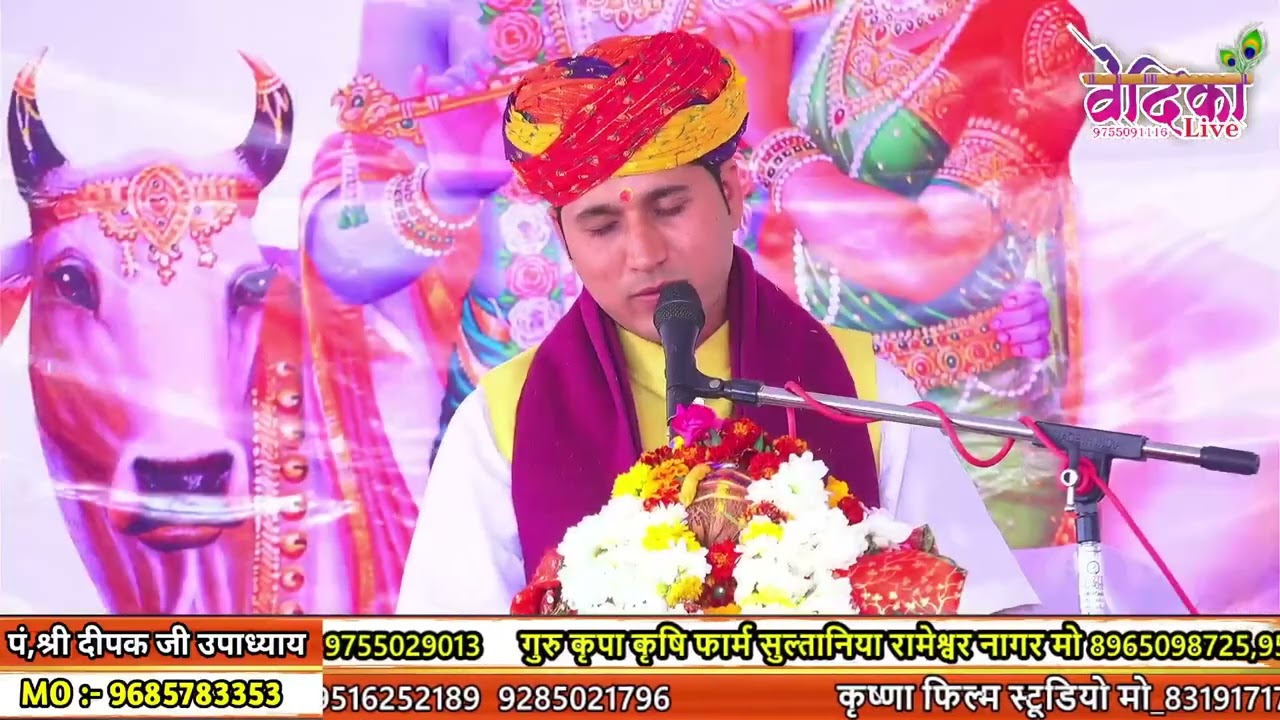 मुस्किल में मुस्काना मुसाफिर //muskil me muskana mushafir //पं दीपक जी उपाध्याय