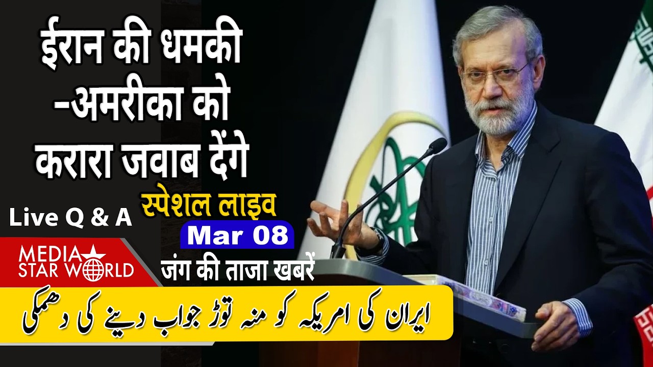 ईरान की धमकी –अमरीका को करारा जवाब देंगे