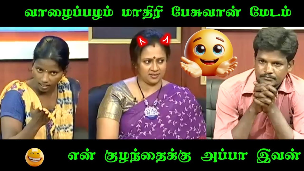 🍌🍌😃😂வாழைப்பழம் மாதிரி /பேசுவான்SolvathellamUnmai Troll troll #trending #shortvideo #trendingvideo