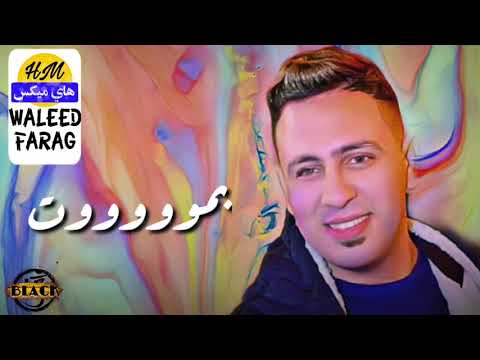 احمد العدوي موجوع