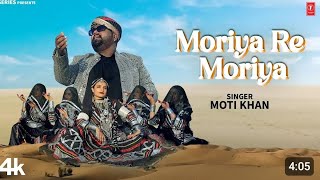 Moriya Re Moriya_ Moti Khan new Rajasthani video song 2024 full HD video